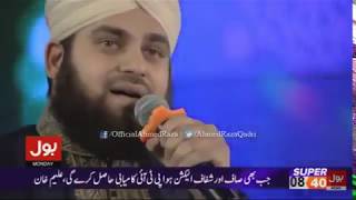 Heart touching Naat Tajdar e Haramﷺ  Ahmed Raza Qadri in Ramzan Mein Bol Transmission 2017  BOL Tv [upl. by Ashien964]