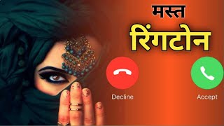 Love Music Hindi Ringtone Mobile Phone Ringtones Hindi Ringtone Mp3 Ringtone New Ringtone 2020 [upl. by Jereld970]