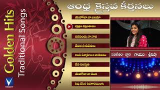 Andhra Kristhava Keerthanalu  Golden Hits Telugu Sri Nisha  Gnani [upl. by Bakeman212]