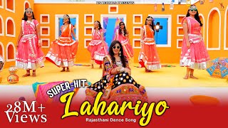 LAHARIYO  Rajasthani Song  Kapil Jangir Ft Komal Amrawat  KS Records [upl. by Eiboj269]