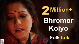 Bhromor Koiyo Full Video Song  Folk Lok  Jayati Chakraborty [upl. by Ellan853]