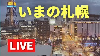 【LIVE amp BGM♪】いまの札幌／さっぽろ創世スクエア LIVE streaming SAPPOROcity [upl. by Hillari753]