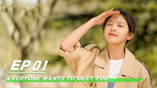 【FULL】Everyone Wants To Meet You EP01  谁都渴望遇见你  iQiyi [upl. by Llemhar]