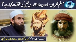 Real Story of Alauddin Khilji  Maulana Tariq Jameel Latest Bayan 11 February 2018 [upl. by Aubrie]