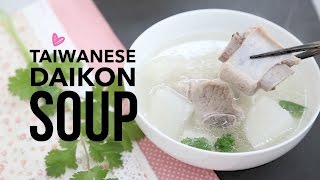 Taiwanese Daikon Radish amp Pork Rib Soup Recipe [upl. by Halyk]