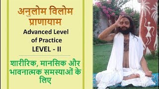 Anulom Vilom Pranayam Advance Level of Practice for Physical Mental amp Emotional Problems Yoginitya [upl. by Dorie]