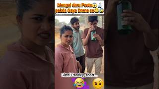 Mangal daru Peete 😱🍶 pakda Gaya Drone se 🤐😰ginnipandey mangalpandey daru fun reaction [upl. by Tiat]