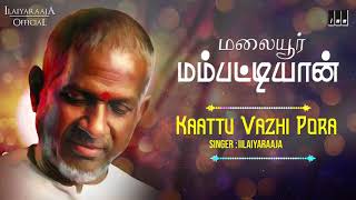 Malaiyoor Mambattiyan Movie Songs  Kaattu Vazhi  Thiagarajan  Saritha  Ilaiyaraaja Official [upl. by Inoy44]