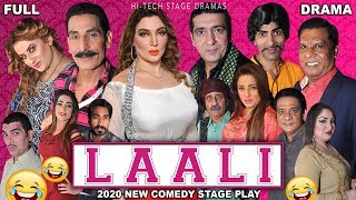 Laali  Iftikhar Thakurs Zafri Khan amp Khushboo  2020 New Full Punjabi Comedy Stage Drama  HiTech [upl. by Cleopatre164]