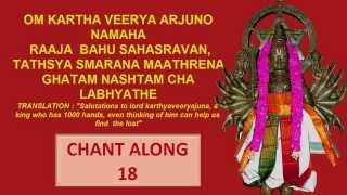 KARTHAVEERYARJUNA MANTRA STOTRA 27 COUNT WITHOUT MUSIC GET BACK THE LOST OR STOLEN [upl. by Hafeenah]