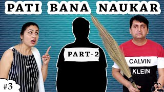 PATI BANA NAUKAR पति बना नौकर Part 2 Family Comedy Types of Husbands  Ruchi and Piyush [upl. by Mckenna]