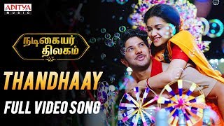 Thandhaay Full Video Song  Nadigaiyar Thilagam Songs  Keerthy Suresh Dulquer Salmaan [upl. by Yleak697]