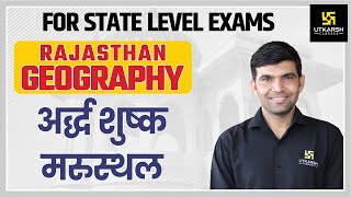 Rajasthan Geography 13  अर्द्ध शुष्क मरुस्थल  For AllState Level Exam By Narendra Sir [upl. by Merri611]