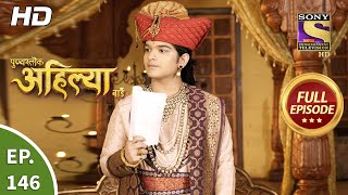 Punyashlok Ahilya Bai  Ep 146  Full Episode  26th July 2021 [upl. by Faustine]