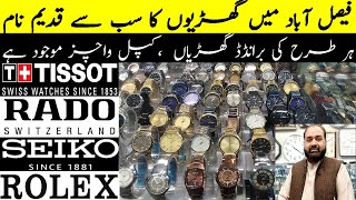 Branded Watches  Luxury Watches Wholesale Market in Pakistan  Rolex  Rado [upl. by Yruok]