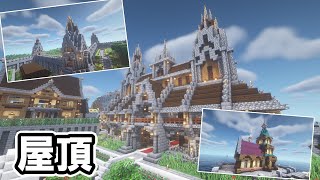 【Minecraft建築】如何蓋出不一樣的屋頂？簡單又漂亮的尖頂跟屋頂教學【阿斯的建築】 [upl. by Consuelo864]