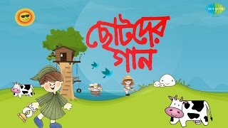 Chhotoder Gaan  Bengali Nursery Songs  Audio Jukebox  R D Burman Hemanta Mukherjee Bani Ghoshal [upl. by Persse]