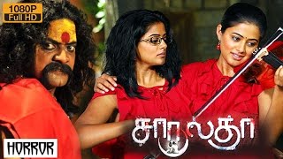 Charulatha  Tamil Full Movie  Priyamani  Skanda  Saranya Ponvannan  Seetha [upl. by Portia]