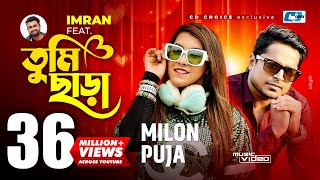 Tumi Chara  তুমি ছাড়া  Milon  Puja  Imran  Sayan  Johnny  Official Music Video  Bangla Song [upl. by Moulden649]