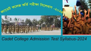 Cadet College Admission Written Exam Syllabus 2024 [upl. by Nevaj]