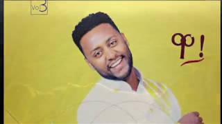 ቴዎድሮስ Tewodros ፡ ታደሰ Tadesse  ዋ Wa Mezmur 2018 Lyrics Video [upl. by Cayla]