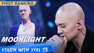 First Ranking Stage Liang Sen  quotMoonlightquot  Youth With You S3 EP02  青春有你3  iQiyi [upl. by Ikila]