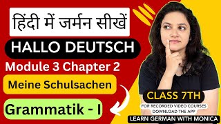 Meine Schulsachen  Hallo Deutsch  Class 7th  Modul 3 lektion 2  9999376799 [upl. by Uokes]