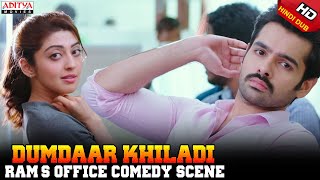 Rams Office Comedy Scene in Dumdaar Khiladi Hindi Dubbed Movie  Aditya Movies [upl. by Corron]