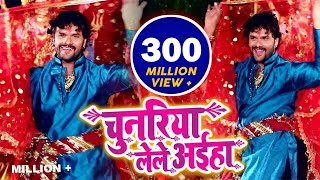 Video Song  KhesariLalYadav का New भोजपुरी देवी गीत  Chunariya Lele Aaiha  Navratri Songs [upl. by Chao]