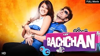 Bachchhan Paandey  Official Trailer  Akshay Kriti Jacqueline Pankaj T  Sajid N  15 April [upl. by Issirk]