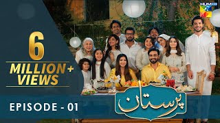 Paristan  Episode 01  3rd April 2022  HUM TV [upl. by Rengia]