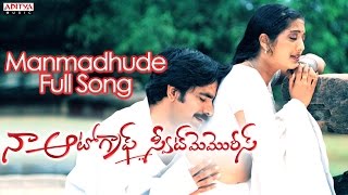 Naa Autograph Movie Songs  Duvvina Talane Video Song  Ravi Teja Gopika [upl. by Leahcir]