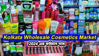 Barabazar cosmetic market  Kolkata Cosmetic Wholesale Market 2024 [upl. by Noinatrad]