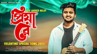 Priya Re 😭 প্রিয়া রে আয়না তুই বুকে ফিরে 💖 Atif Ahmed Niloy  Valentines New Song 2021 [upl. by Inger]