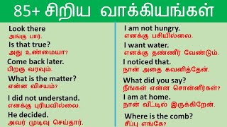 சிறிய வாக்கியங்கள் aangilathil pesa mini Sentences  தமிழ்  tamil Spokenenglishintamil [upl. by Jessie227]