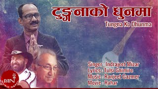 Tungna Ko Dhun Ma  Indrajeet Mijar  Rahar  Superhit Nepali Movie Song [upl. by Einnahpets]