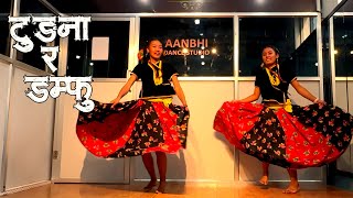 NEW TAMANG SELO SONG  TUNGNA RA DAMPHU  SINDHU MALLA COVER SONG AANBHI DANCE STUDIO [upl. by Eardnaed]