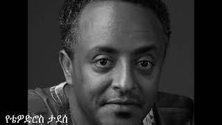 Tewodros Tadesse’s Slow Songs [upl. by Ody747]