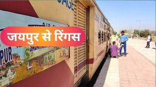 Jaipur To Ringas Train Journey khatu Shyam mandir [upl. by Brosine]