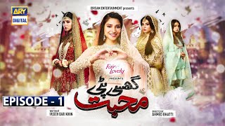 Ghisi Pitti Muhabbat Episode 1  6 August 2020 English Subtitles ARY Digital Drama [upl. by Asseret]