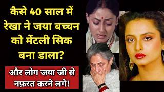 How Rekha Made Jaya Bachchan Mentally ill With Complete Planning  Even Today She is Taking Revenge [upl. by Anselmi262]