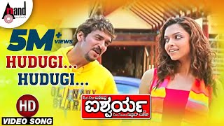 Kutumba  Mujhe Kuchu Kuchu   Upendra  Natanya Singh  Gurukiran  Kannada New Songs [upl. by Yntrok147]