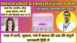 Montelukast sodium and Levocetirizine hydrochloride Tablets Uses  Montek lc tablet used for [upl. by Hercule]