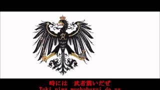 MEIN GOTT prussia with lyrics [upl. by Dorcas]