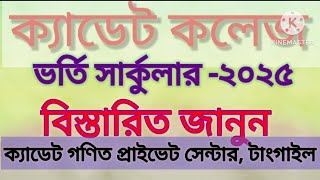 Cadet College admission test 2025Details information [upl. by Atwekk]