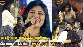 Actress Oviya Interview [upl. by Dniren66]