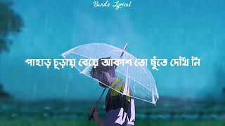 Srotoshini  ENCORE  Lyrics  স্রোতস্বিনী [upl. by Olathe]