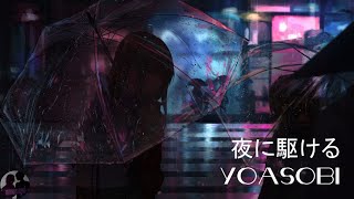 YOASOBI  夜に駆ける  Yoru ni Kakeru Lyric Video [upl. by Konrad952]