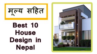 Best 10 House Design in Nepal  Modern House Exterior Designs Ideas [upl. by Acisseg]