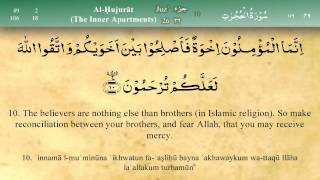 049 Surah Al Hujurat by Mishary Al Afasy iRecite [upl. by Goulder]